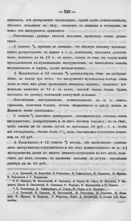 Страница 738