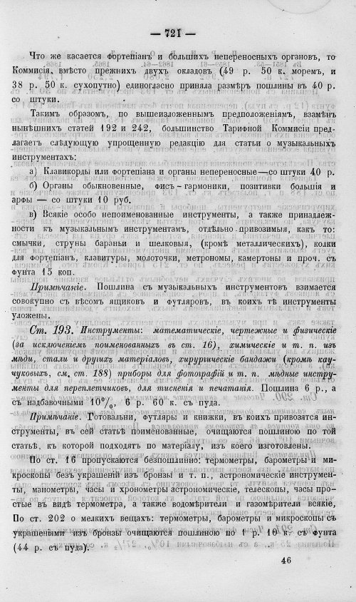 Страница 739