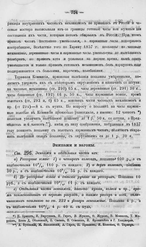 Страница 742