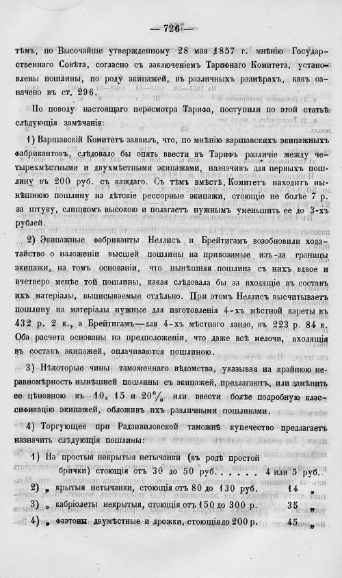 Страница 744