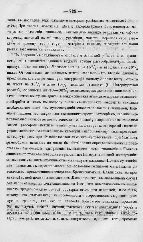 Страница 746