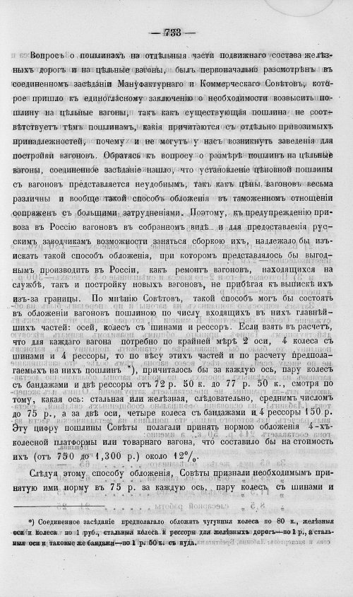 Страница 751