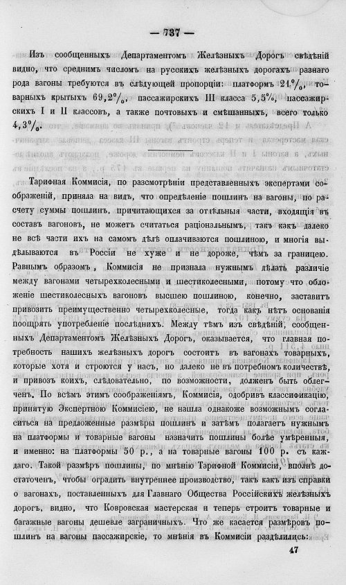 Страница 755