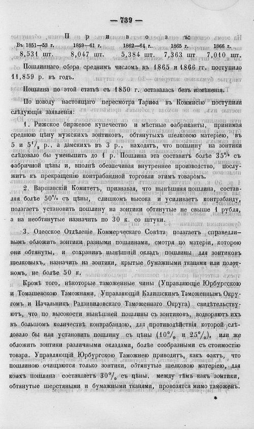 Страница 757