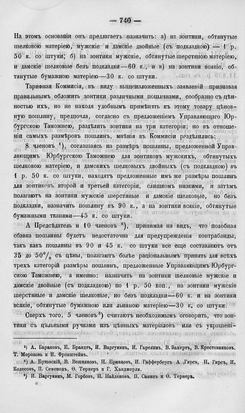 Страница 758