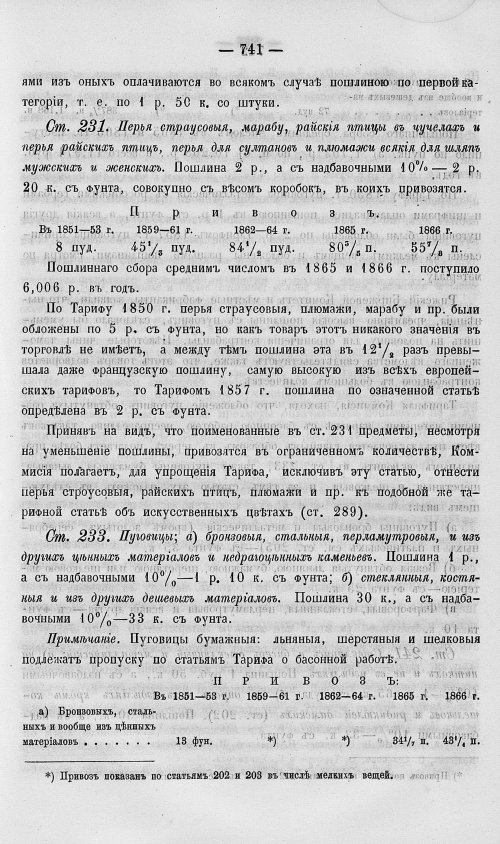 Страница 759