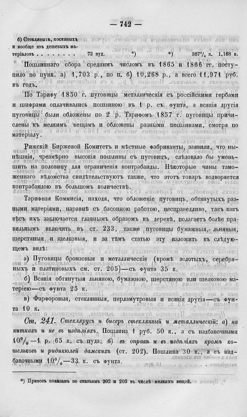 Страница 760