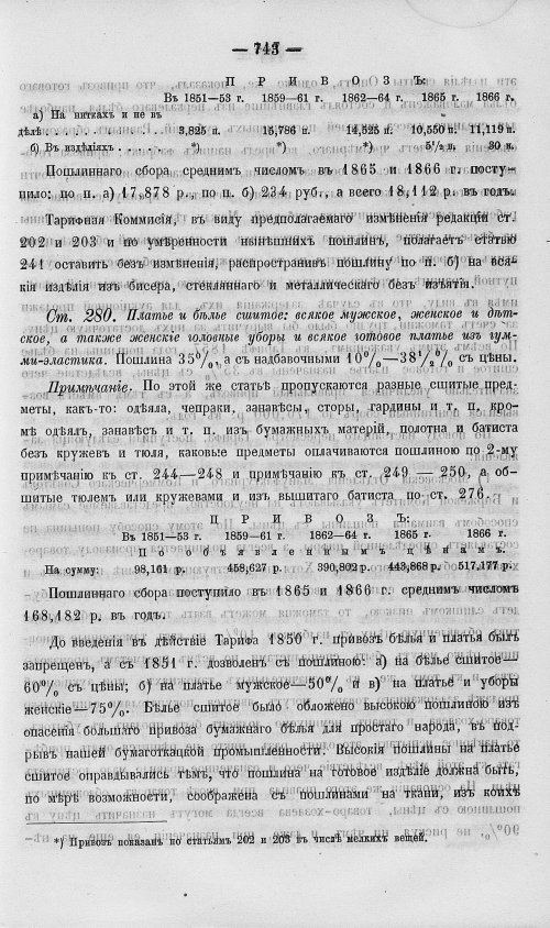 Страница 761