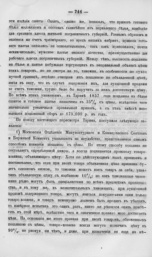 Страница 762
