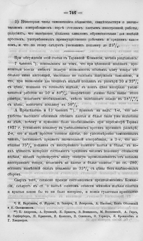 Страница 764