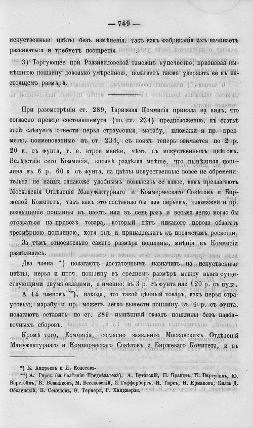 Страница 767