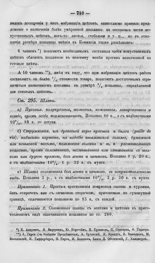 Страница 768