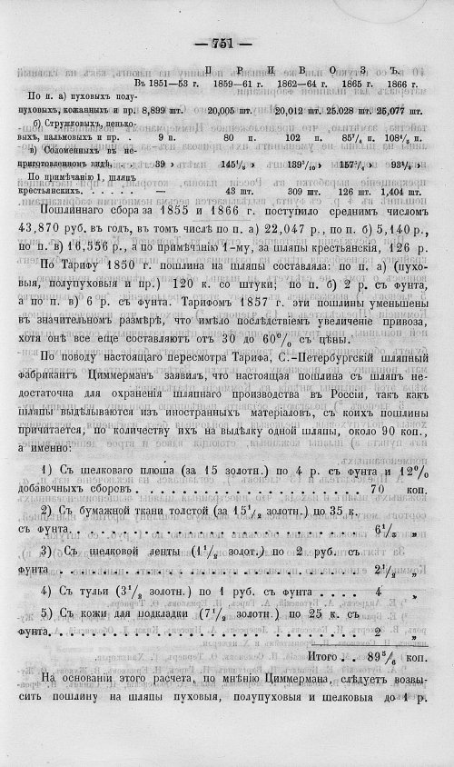 Страница 769