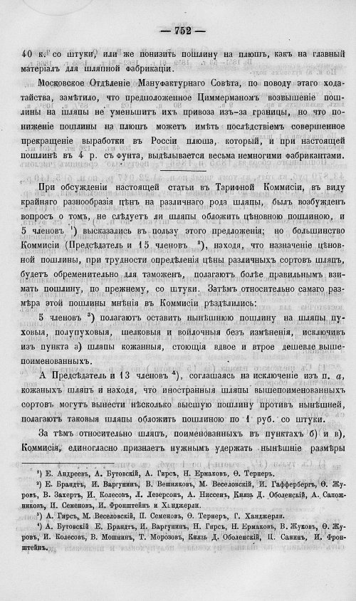 Страница 770