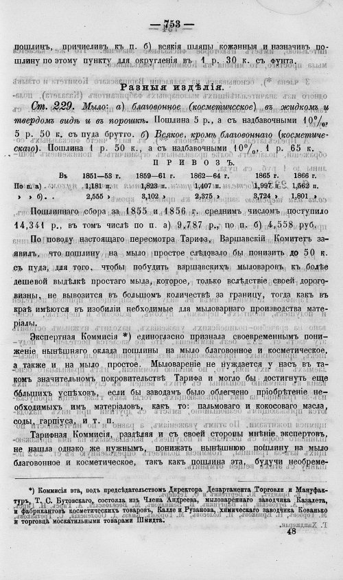 Страница 771