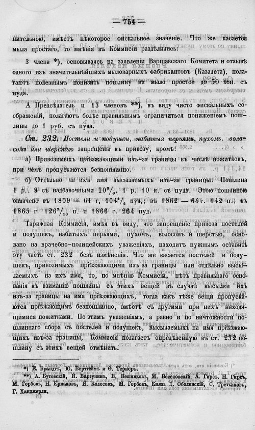 Страница 772