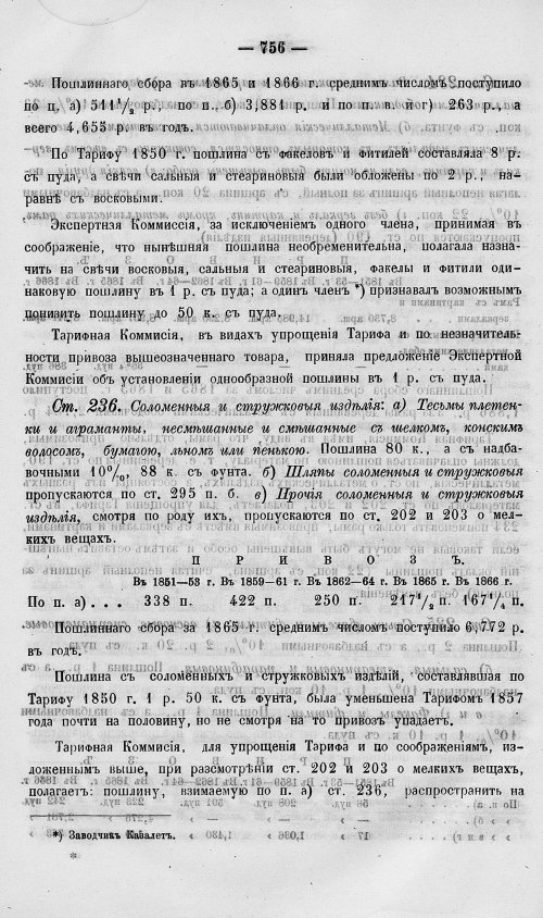 Страница 774