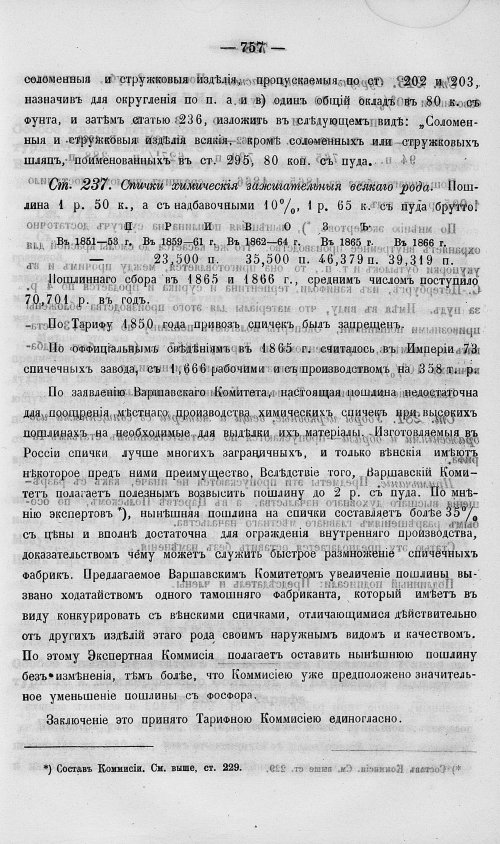 Страница 775