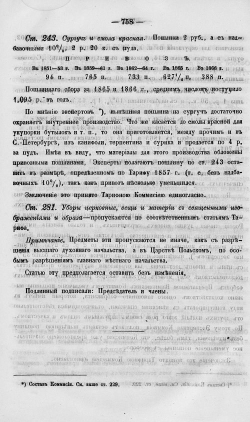 Страница 776