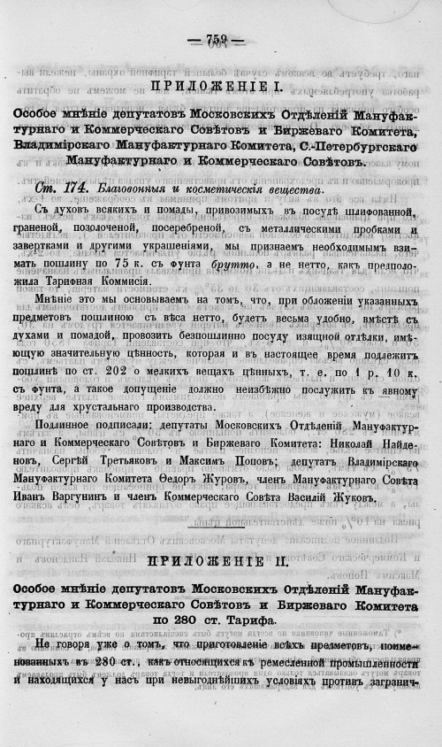 Страница 777