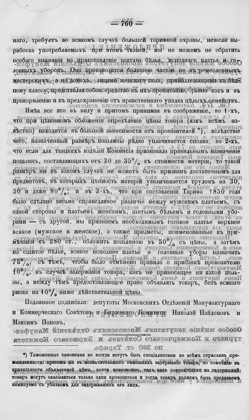 Страница 778