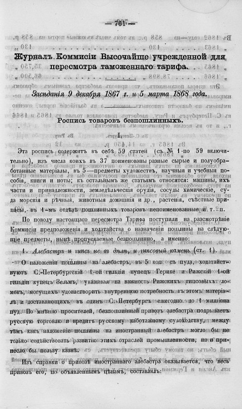 Страница 779