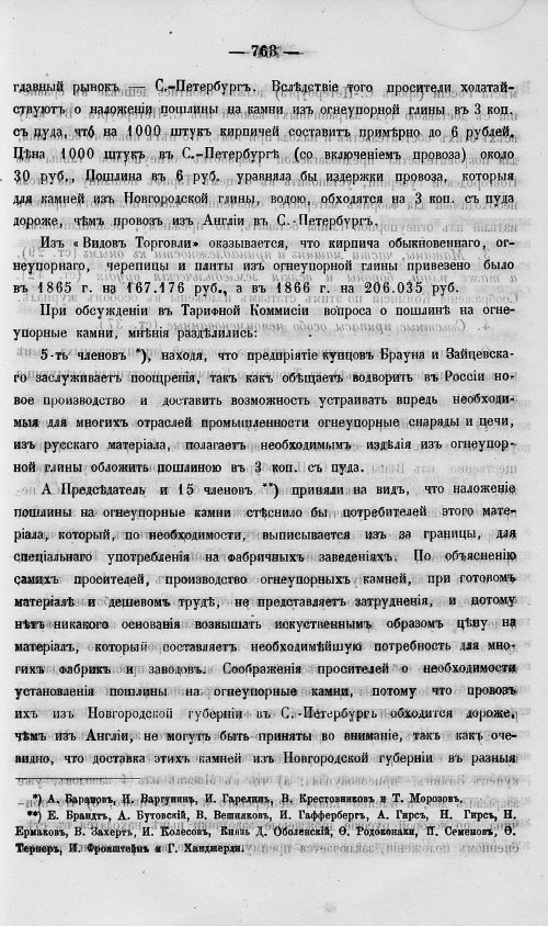 Страница 781
