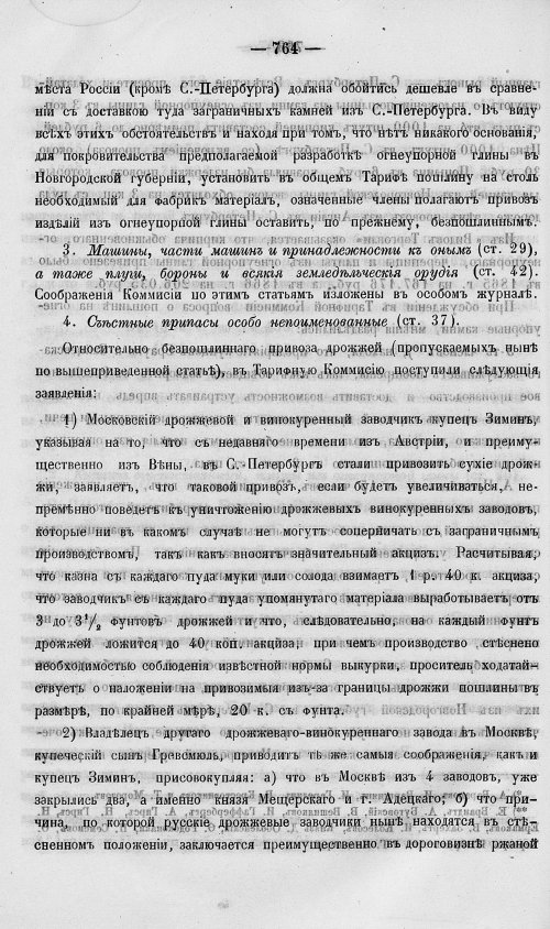 Страница 782