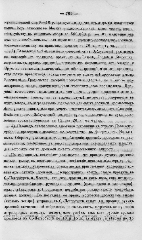 Страница 783