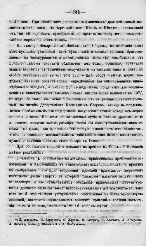 Страница 784