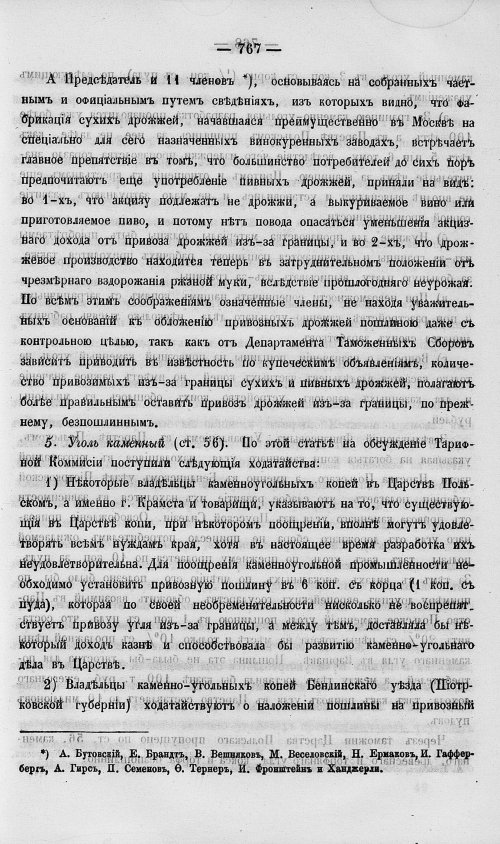 Страница 785