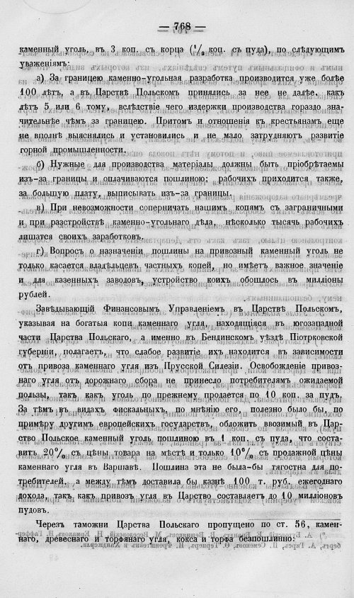Страница 786