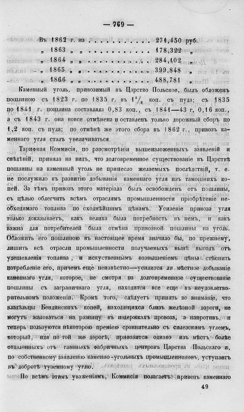 Страница 787