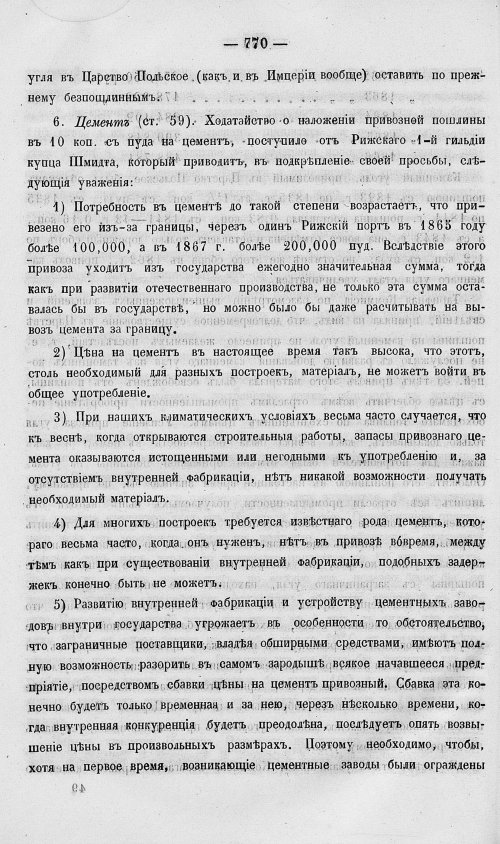 Страница 788