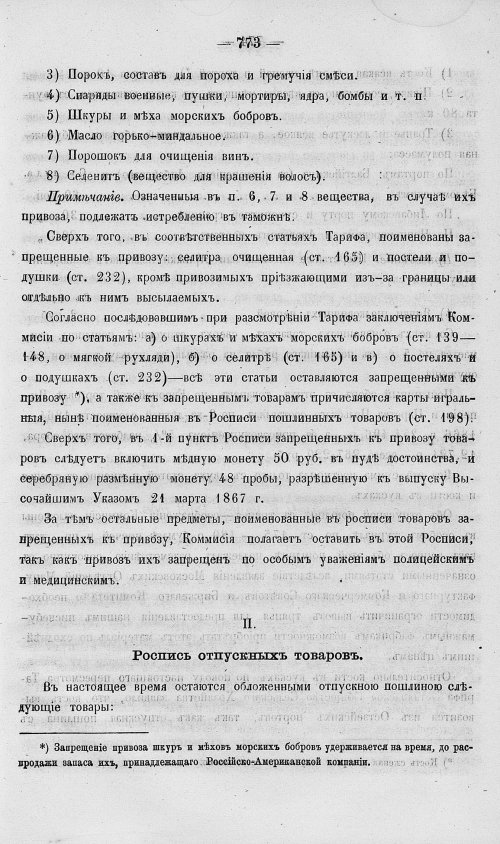 Страница 791