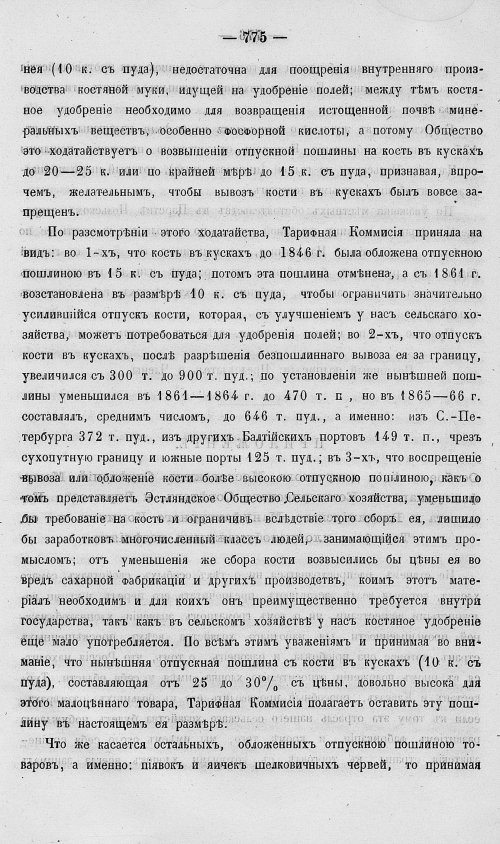 Страница 793