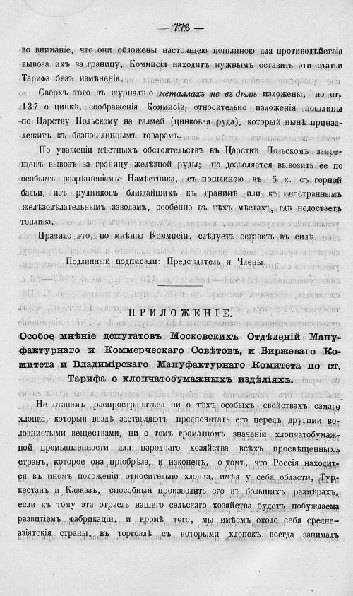 Страница 794