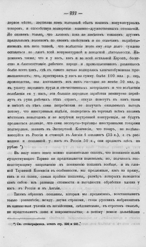 Страница 795