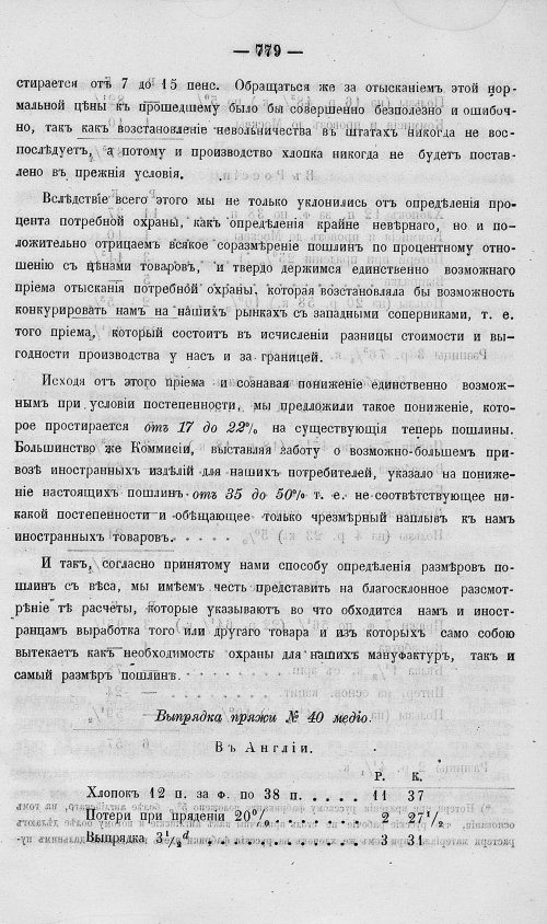 Страница 797