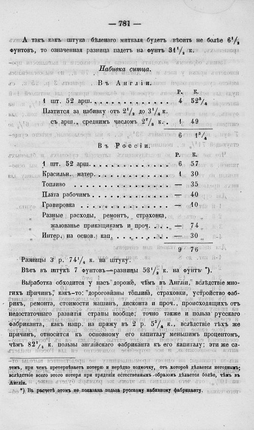 Страница 799
