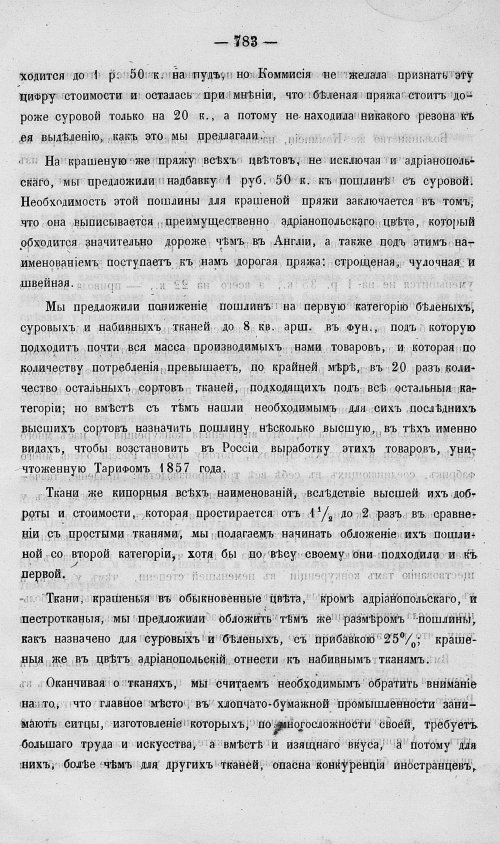 Страница 801