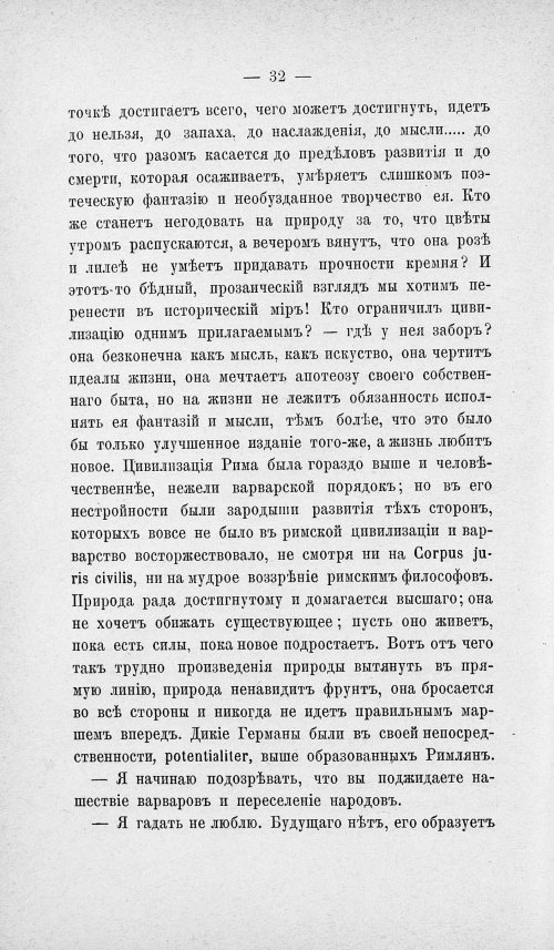Страница 44