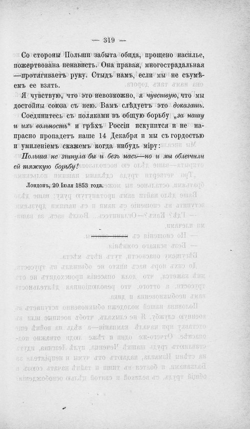 Страница 331