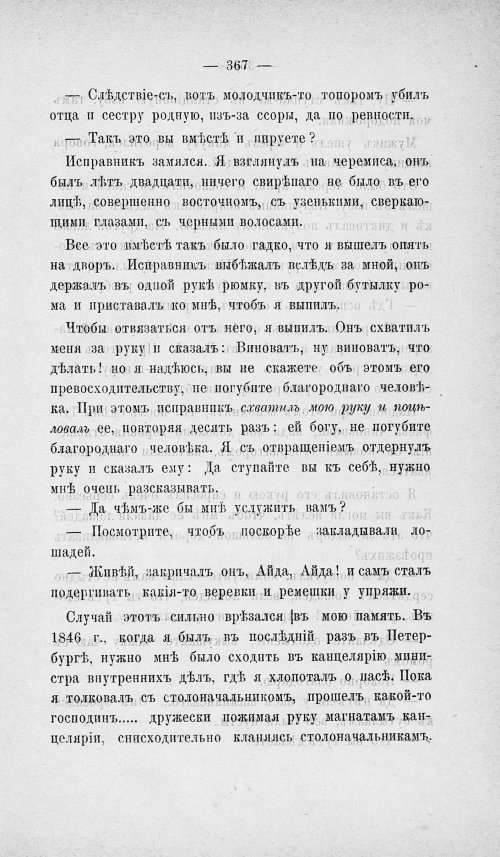 Страница 735