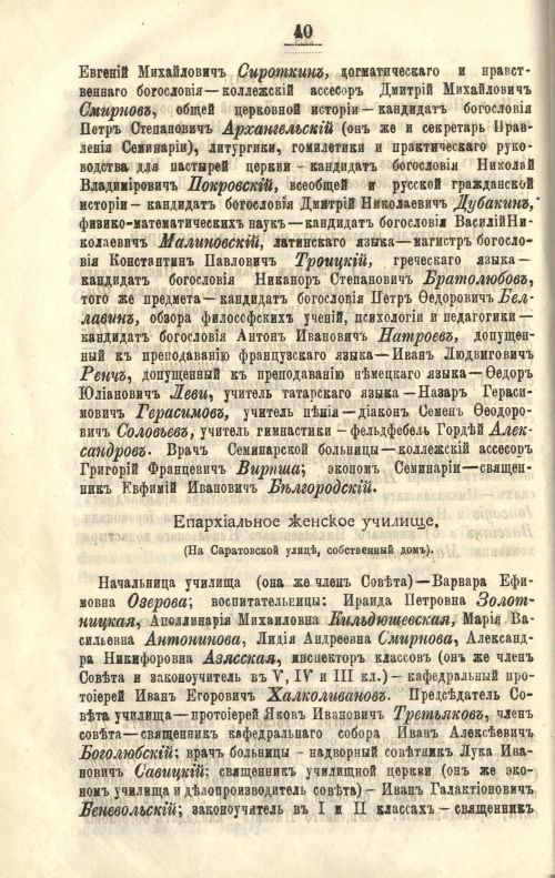 Страница 48