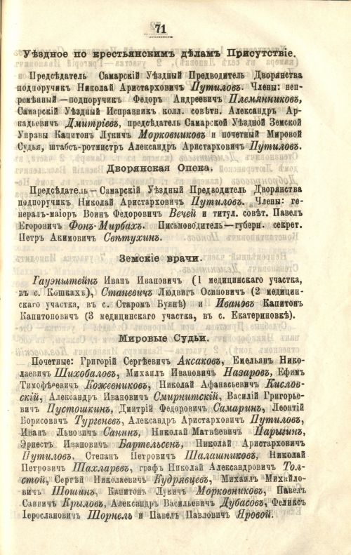 Страница 79
