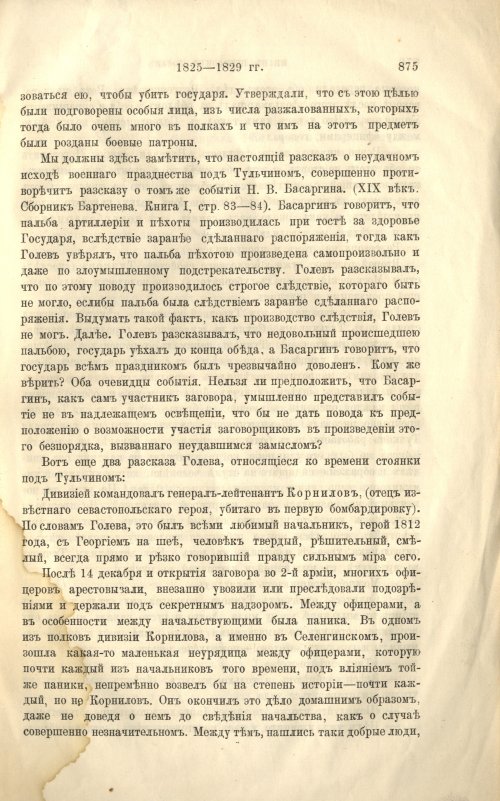 Страница 7