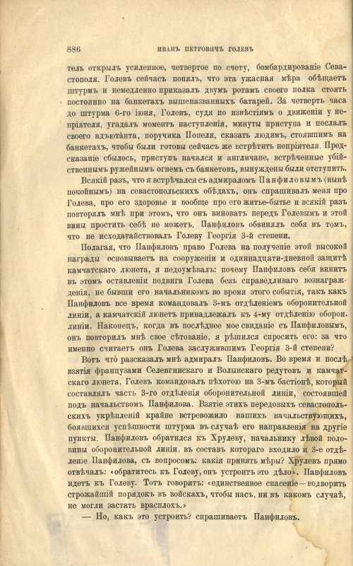 Страница 18