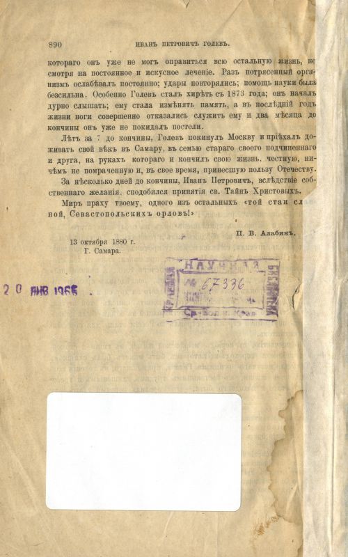 Страница 22