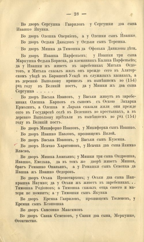 Страница 32